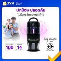 ราคา เครื่องดักยุง SMART GUARD ดักยุงไฟฟ้า เงียบ ปลอดภัย สำหรับเด็กและสัตว์เลี้ยง (24995632056)