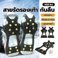 ราคา สายรัดรองเท้ากันลื่นหิมะ แผ่นยางกันลื่นบนพื้นหิมะ สายรัดรองเท้ากันลื่น ป้องกันการลื่นสำหรับเดินบนหิมะ น้ำแข็ง (27636493775)