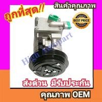 ราคา คอมแอร์ มาสด้า 323 โปรทีเจ้ เครื่อง 1600 cc (4PK),ฟอร์ด เทียร่า คอมเพรสเซอร์ Mazda Protege 1.6,Ford Laser Teirra คอม (29370556169)