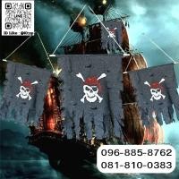 ราคา ป้ายธงโจรสลัด ธงราว ธงฮาโลวีน ธงแบนเนอร์ ธงปาร์ตี้ ป้าย ของตกแต่ง ปาร์ตี้ ประดับตกแต่ง ฮาโลวีน Halloween (29712660153)