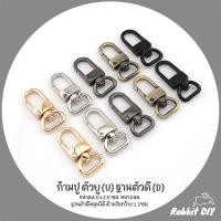ราคา ตะขอ ก้ามปู ตัวยู (U) ฐานตัว D หมุนได้ ขนาด 4.0 x 2.0 ซม. มี 5 สี (แพ็ก 2 ชิ้น) (44360805134)