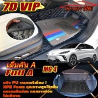 ราคา MG4 Hatchback 2022-รุ่นปัจจุบัน Full Set A (เต็มคันรวมท้ายรถแบบ A) พรมรถยนต์ MG4 พรม7D VIP The Best One (23325523366)