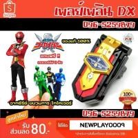 ราคา มือถือ ที่แปลงร่าง โกไคเจอร์ ขบวนการโจรสลัด DX Gokaiger Mobirate (ของแท้) (7301403733)