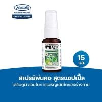 ราคา สเปรย์พ่นคอ สูตรแอปเปิ้ล เสริมภูมิ ช่วยในการเจริญเติบโตของร่างกาย ขนาด 15มล. MyBacin (10354532889)