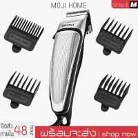 ราคา Kemei KM-4639 Clipper ผมไฟฟ้า 9 In 1 Pluggable Clipper ผมมืออาชีพสำหรับผู้ชายเครื่องมือทำผมผมเครื่องโกนหนวดผมเครื่องตัด (26969623578)