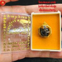 ราคา จี้พระพิฆเนศ หลวงปู่หงษ์ (สำหรับสร้อย 1สลึง) เลี่ยมทองแท้90% (28511432254)