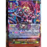 ราคา เดธสตาร์เวเดอร์ กลูบอล • อวาลันซ์ (14505824718)