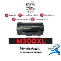 ราคา 300XL M300 M300XL M-4300 ตลับหมึกเทียบเท่าคุณภาพสูง ประหยัดกว่า ติดตั้งง่าย ใช้กับเครื่อง Epson AL-M300d Epson AL-M300dn (25708056944)