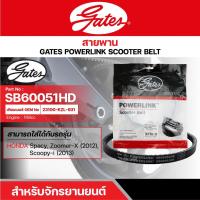 ราคา สายพานสกู๊ตเตอร์ HONDA SPACY, ZOOMER-X (2012), SCOOPY-i (2013), 108 CC. [ SB60051HD ] GATES POWERLINK SCOOTER BELT (17770604326)
