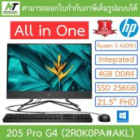 ราคา All In One ( ออลอินวัน ) PC HP 205 Pro G4 ( 2R0K0PA#AKL ) BY N.T Computer (12774813040)