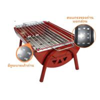 ราคา เตาย่างถ่าน เตาปิ้งย่าง ขนาดเล็กพกพาง่าย เตาย่างอเนกประสงค์ มี 3 ขนาด (5288953057)