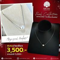 ราคา สร้อยคอเงินแท้ชุบทองคำขาวมุกอะโกย่า น้ำเค็ม❤️ (26472928177)