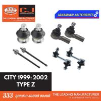 ราคา ลูกหมากช่วงล่าง 333 HONDA CITY TYPE Z ปี 1999-2002 ฮอนด้า ซิตี้ 99 ***ราคา 1 คู่ ลูกหมากล่าง คันชักนอก แร็ค กันโคลงหลัง (21384061458)