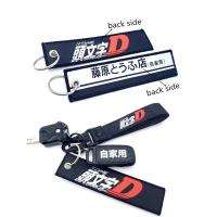 ราคา Initial D Fujiwara Tofu Shop พวงกุญแจรถ JDM ญี่ปุ่น Kanji พวงกุญแจแฟชั่น ที่ใส่กุญแจ (23437216943)