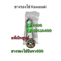 ราคา ยางรองโซ่ NINJA400 ,Z400 ( kawasaki) แท้ศูนย์ ยางรองโซ่นินจา400 ยางรองโซ่ninja400 นินจา400ยางรองโซ่ (41608790234)