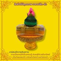 ราคา พานขอขมา พานธูปเทียนแพ ขนาดเล็ก สำหรับใช้ในพิธีต่างๆ สำหรับใช้ขอขมาพระรัตนตรัยทุกวัน สวยงามสามารถใช้งานได้นาน (20146739373)