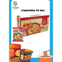 ราคา (ขายยกล่อง) MaMa Big Pack มาม่า บิ๊กแพค บะหมี่กึ่งสำเร็จรูปบิ๊กแพครสต้มยำกุ้ง 90 กรัม x 24 ซอง (6638402881)