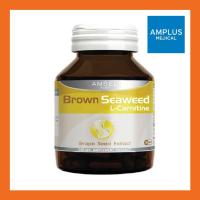 ราคา ลดล้างสต็อกครั้งสุดท้ายAmsel Brown Seaweed & L-Carnitine (1ขวด มี30แคปซูล) (6705697264)