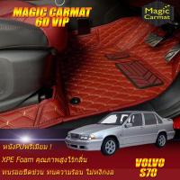 ราคา Volvo S70 1997-2001 Set B (เฉพาะห้องโดยสาร 2แถว) พรมรถยนต์ Volvo S70 พรม6D VIP Magic Carmat (8148321094)