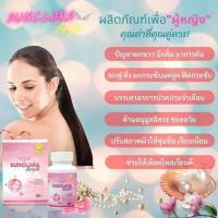 ราคา BAMBOO ซันคลาร่า แองเจิ้ล SUNCLARA Angle ของแท้100% ผลิตภัณฑ์เสริมอาหารสำหรับคุณผู้หญิง (22413868319)