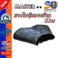 ราคา ยางใน ขนาด 8-16 จุ๊บลมชนิด TR15 ยี่ห้อ MASTER (27076536356)