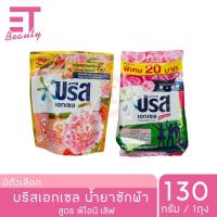 ราคา etbeauty บรีสน้ำยาซักผ้า และผงซักผ้า 130มล.-190มล. (25271191486)