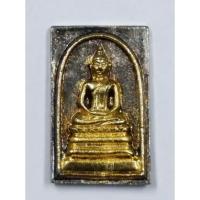 ราคา Antig + 278 เหรียญหล่อพิมพ์พระสมเด็จ หลังนกสาริกาลิ้นทอง รุ่นเสาร์ 5 พระอาจารย์เกษม วัดม่วง จังหวัดอ่างทอง (21685643932)