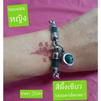 ราคา สีผึ้งเขียวหลวงปู่ทาบ (12793706707)