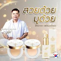 ราคา ลิปสาริกาลิ้นทอง แป้งพัฟนะหน้าทอง อ.หนู กันภัย และ พระอาจารย์ประสูติ เสริมเสน่ห์ เพิ่มราศี (41706016294)