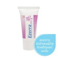 ราคา Ezerra cream 10g ขนาดทดลอง ของแท้จากบริษัท (1743845067)