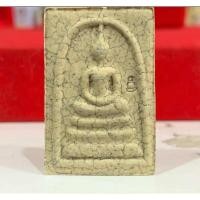 ราคา พระสมเด็จวัดระฆัง รุ่นแตกลายงา ปี 56 (28054712260)