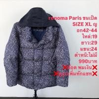 ราคา เสื้อขนเป็ดแบรนด์⛳️renoma Paris (29766400615)