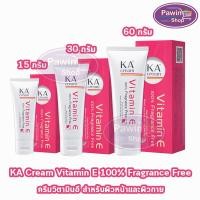 ราคา KA Cream Vitamin E เคเอ ครีม ครีมวิตามินอี 15, 30,60 กรัม (1 หลอด) DD 722X (4902618841)