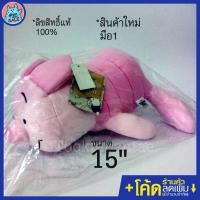 ราคา ตุ๊กตาพิกเล็ต Piglet นอนหมอบ เพื่อนหมีพู การ์ตูน Winnie the Pooh น่ารัก นุ่มนิ่ม พิกเล็ท หมูสีชมพู (7248151290)