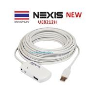ราคา NEXIS 12M USB 2.0 EXTENDER CABLE WITH 4-PORT USB HUB รุ่น UE8212H ยี่ห้อ NEXIS ประกัน 1 ปี (8313008598)