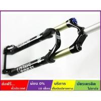 ราคา โช๊คลมจักรยาน X-Fusion รุ่น STREAT RL2 ระบบ Air Spring แกนโช้ค 32mm.แกนสอด 15mm.มีรุ่นซางตรง/ซางเตเปอร์ สำหรับล้อ 27.5" (18004818826)