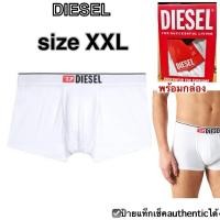 ราคา กางเกงชั้นในชาย DIESEL สีขาว ขอบลายโลโก้ ทรง trunk boxer ดีเซล underwear กางเกงใน ผู้ชาย ขอบยางโลโก้ ของแท้ พร้อมกล่อง (29160816090)