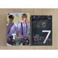 ราคา TharnType Story (ธารไทป์) เกลียดนักมาเป็นที่รักกันซะดีๆ + เล่มพิเศษ อาถรรพ์ 7 ปี By MAME (ใหม่ในซีล) (21248287032)