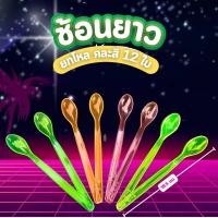 ราคา ช้อนสีนีออน หลอดแฟนซี ช้อนพลาสติก หลอดดูดน้ำลายการ์ตูน มี 2 ตัวเลือก สำหรับงานปาร์ตี้ หลอดค็อกเทล ช้อนค็อกเทล พร้อมส่ง (28580485340)