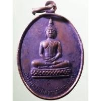 ราคา Antig Sun 5197 เหรียญพระพุทธะเมตตา ธัมมะ รุ่นสร้างอุโบสถ วัดวังพร้าว อำเภอเกาะคา จังหวัดลำปาง ขนาดเทียบกับเหรียญบาท (25487004589)