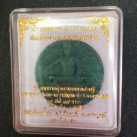 ราคา สมเด็จพระนเรศวรมหาราช ท้าวจตุคาม-ท้าวรามเทพ (41601158672)