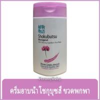 ราคา FernnyBaby 100ML โชกุบุสซึ โมโนกาตาริ SHOKUBUTSU MONOGATARI ครีมอาบน้ำ ครีมอาบน้ำโชกุบุสสึ ไชนิส มิลค์ 100 มล. (18367904596)