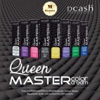 ราคา แม่สีดีแคช​ Dcash Professional Queen Master Color Cream 30 ml. แม่สี แม่สีย้อมผม สีดีแคช (6436696792)
