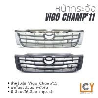 ราคา หน้ากระจัง Toyota Hilux Vigo Champ 2011 (15748975045)