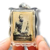 ราคา [L]KO1รูปถ่ายหลวงพ่อปานด้านหลังบรรจุพระหมอยา เลี่ยมกรอบกันน้ำอย่างดี บูชาอาราธนาทำน้ำมนต์ติดตัวก็จะเกิดเป็นโชคลาภ (18589942916)