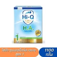 ราคา Hi-Q H.A. ไฮคิว ซุปเปอร์โกล์ด เอชเอ สูตร 1 (ขนาด 1100 กรัม) (18542052428)