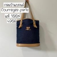 ราคา กระเป๋าแบรนด์ Courreges paris (5615171491)