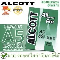 ราคา Alcott เขียว กระดาษถ่ายเอกสาร A5 80 แกรม Copy Paper 80GSM (1รีม/500แผ่น) ของแท้ (21800049700)
