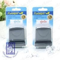 ราคา ตรายาง คู่ฉบับ สีแดง/น้ำเงิน (6934482185)