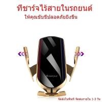 ราคา ที่ชาร์จไร้สายแบบหนีบอัตโนมัติในรถยนต์ที่วางโทรศัพท์สำหรับ iPhone (17387991699)
